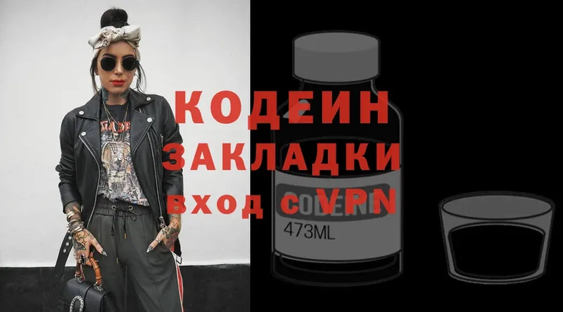 Codein Purple Drank  это наркотические препараты  Камышин 