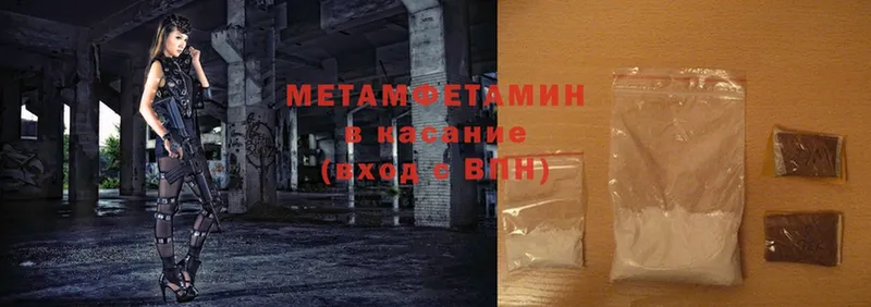 Первитин Methamphetamine  Камышин 